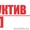 Архитектурно-проектная фирма ТОО «Конструктив-А»  #363578