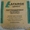 ПРОДАМ ЦЕМЕНТ ПЦ-400Д20(LAFARGE) #349622