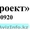 Реконструкция и проектирование   #432337