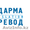 Профессиональные языковые переводы #596559