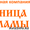 ТОО КУЗНИЦА РЕКЛАМЫ #883383