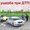 Независимая Оценка Ущерба Авто после ДТП! #941351