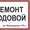 Ремонт Ходовой части и Рулевого Управления. Рулевые Рейки,  Рулевые Редуктора #1003545