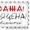 Арматура!!! Распродажа! Торопись! #1096839