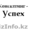 Бизнес-план. Налоговая отчетность. Бухгалтерское сопровождение #1118673