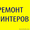 Ремонт лазерных и струйных принтеров. Гарантия,  опыт. #1140683