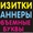 Все виды печати Визитки баннеры самоклейка Объемные буквы  #1294629