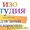 ИЗО студия. Курсы рисования #1327886