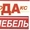 любая мебель корпусная  #1352789