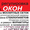 Ремонт всех видов окон в Алматы и области,  москитные сетки! #1433760