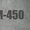 Бетон М-450 В35 #1462791