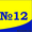 АЗС№12 Аурика в Астане, ул. Алаш 73,  тел.: 484-319 #1483641