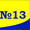 АЗС№13 Аурика в Астане,  ул. Озен 10,  тел.: 485-663 #1483643