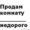 Продам комнату в г. Уральск #1494783