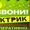 электрик  Шымкент срочный аварийный выезд #1578712