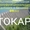 Добавка к бетонам #1749884
