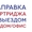 Заправка картриджей  с выездом Алматы #1750317