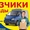 Услуга грузчиков .Погрузка- разгрузка #1751357