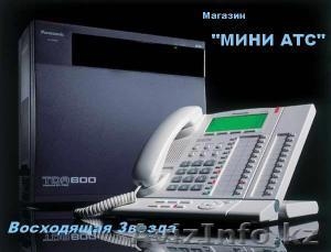 Продажа и установка мини АТС #1872