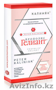   Продаётся Прополис Гелиант #2068