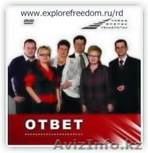 Новая система ведения сетевого бизнеса через интернет #9860