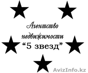5 звезд - недвижимость в Астане #8360