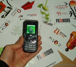 патворд  #9564