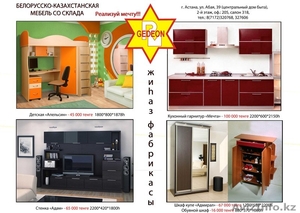 Корпусная мебель на заказ (для дома,  для офиса) #15668