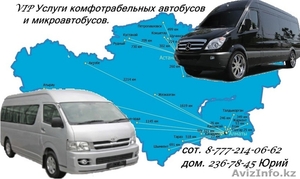 Услуги комфортабельных микроавтобусов  #12905