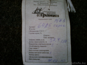 Сукно шинельное серое,  белое #12415