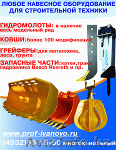 Навесное оборудование и запчасти #13678