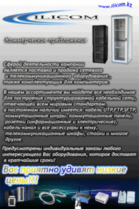 компьютеры и сетевое оборудование любой сложности и конфигурации ! #13510