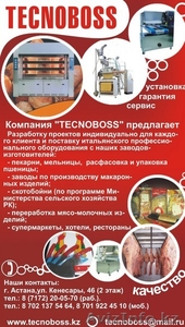 Дизайн-проект на открытие заводов,  пекарнь,  кафе,  оснащение оборудованием #17761