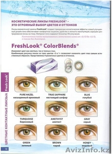 ЦВЕТНЫЕ КОНТАКТНЫЕ ЛИНЗЫ #18008