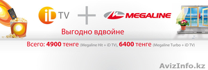 Подключение Megaline,  ID TV,  ID Phone,  ID Net,  установка телефона. #16120