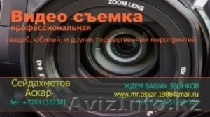 Профессиональная видео съемка с монтажем - свадеб, юбилей #14052