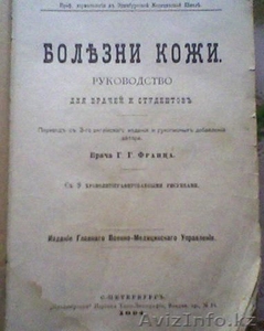 Букинистическая литература #23026