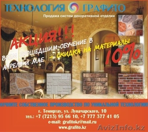 Декоративная штукатурка  