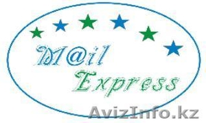Курьерская служба Mail Express #25165