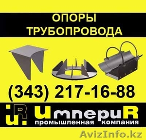 Опоры трубопровода #22985