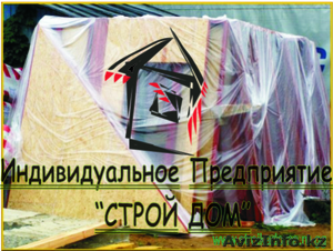 Индивидуальное Предприятие 