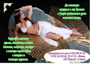 восточные танцы #19016