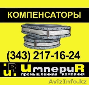 Тканевый компенсатор #22981