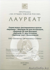 Лакокрасочные материалы #34534