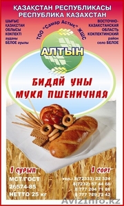 Мука из ВКО оптом #35641