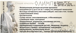 студия красоты 