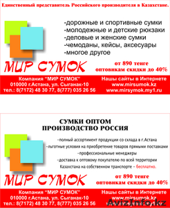 Рюкзаки,  сумки,  ранцы #30157