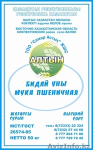 Мука от производителя #35276