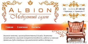 Мебельный салон 