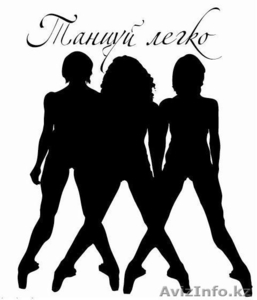 Танцевальная студия  #41011